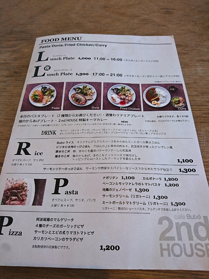 フランス ブロカント カフェメニュープレート マルシェメニュー