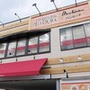 バンビーナ 京都桂店