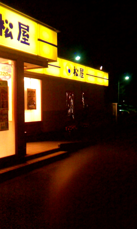 松屋 富士ラウンドワン店 name=
