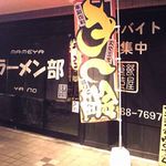 居酒屋 荳屋 - 