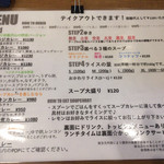 札幌スープカレーJACK - 