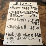 うまいもんや心 - 