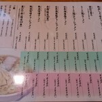 喜一 - メニュー