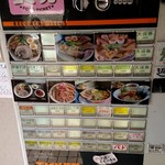 Chuukamentei Murasakiya - 券売機