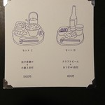 雨音茶寮 - お酒もあります