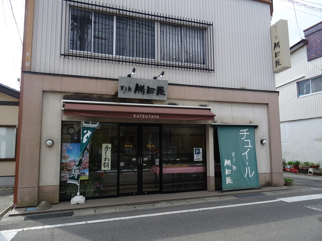 菓子処 勝田屋 - 二本松（和菓子）の写真