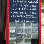 ウィンディーランド - 