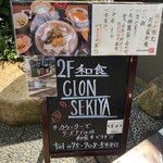 GION SEKIYA - 