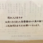 どんぶり亭 まつもと - 下膳は自分でやる事になっています…