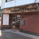 Boulangerie Paume - 