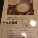 げんかい食堂 - 