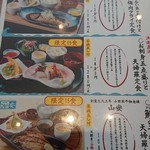 サーモンと海老と日本酒Bar 大衆酒場てっぺん - 