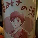 Zaku - るみ子の酒