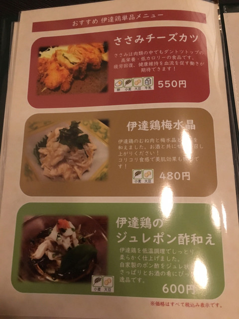 ここの味が恋しくなった By Godinhell げんかい食堂 新宿御苑前 鳥料理 食べログ