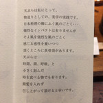 みかわ 是山居 - 