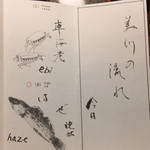 みかわ 是山居 - 