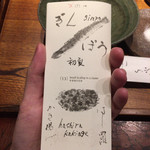 みかわ 是山居 - 