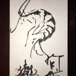 みかわ 是山居 - 