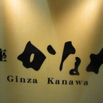 Kanawa - 