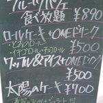 Taiyou No Kafe - フルーツパフェ食べ放題890円