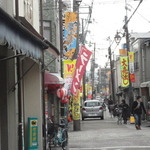 Oshokuji Dokoro Inoue - 妖怪ストリート奥に店の看板ラーメンの旗
