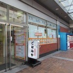 ごはんや - 香椎駅の中にある学生に人気の安くておいしい定食屋さんです。 