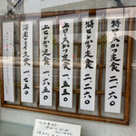 とん太 - 外メニュー