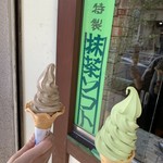 Kiko Do - ほうじ茶ソフト300円 抹茶ソフト250円