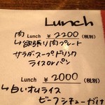 ラ プランシュ - メニュー