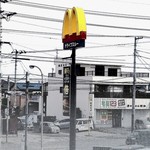 マクドナルド - 店舗看板