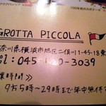 GROTTA PICCOLA  - 