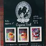 クレープリー チロル - 