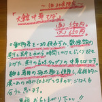 煮干中華 あさり - 