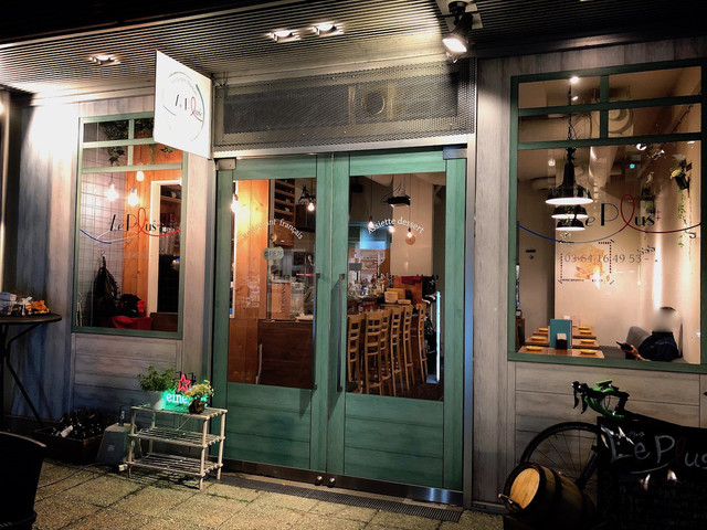 閉店 Le Plus 中目黒 旧店名 丸焼きチキン酒場 By Le Plus 中目黒 ビストロ 食べログ