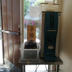 ラーメン 風らいぼう - 