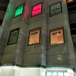 ロビン - 2階です