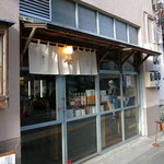 結わえる - エントランス。暖簾がないと町工場みたい。