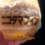 マクドナルド - 