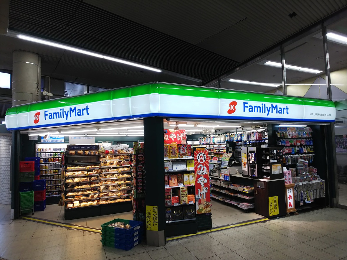 近所のファミマ ファミリーマート桜島店（鹿児島市桜島横山町） | エキテン byGMO