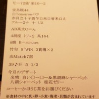 ラ・ボンバンス - 
