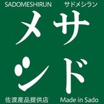 サドメシラン認定店