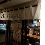 ナルトもメンマもないけれど - 