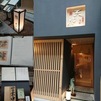 鮨 天使 - 