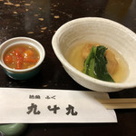 九十九 - 