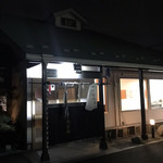 中村屋総本山 - 