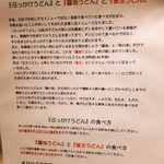 日の出製麺所 - 