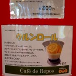 Cafe de Repos - 『クルンテープ』に引っ掛けてます