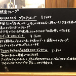 クレープリー チロル - 