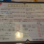 ベーカリーレストラン マルセイユ - 