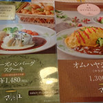 ベーカリーレストラン マルセイユ - 